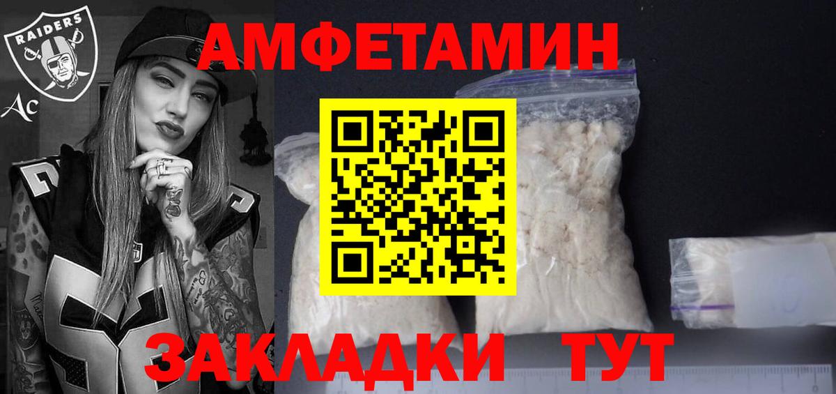 Amphetamine  АМФ VHQ  Вход с VPN  Урай  АМФ 