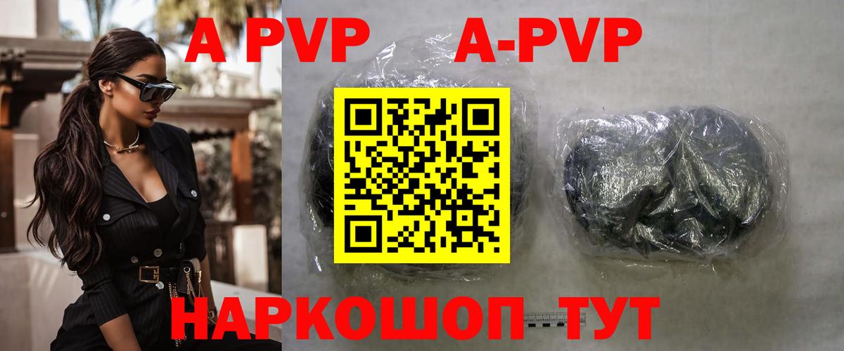 Урай  A PVP СК КРИС  Вход с VPN  A-PVP VHQ  наркошоп  APVP Crystall 