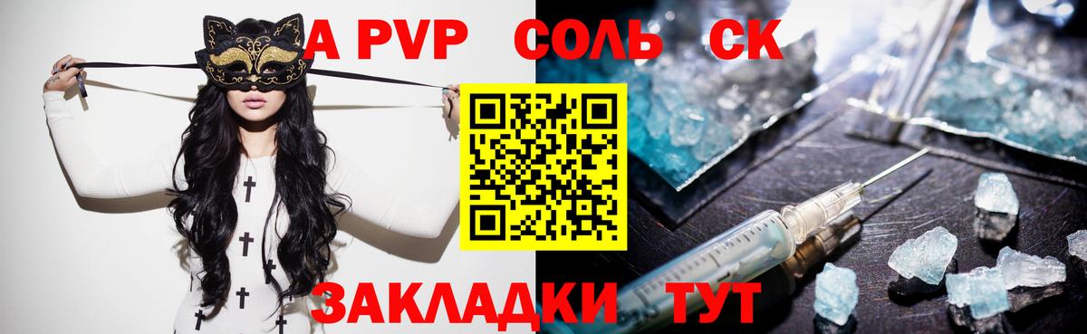 Alpha PVP крисы CK Урай