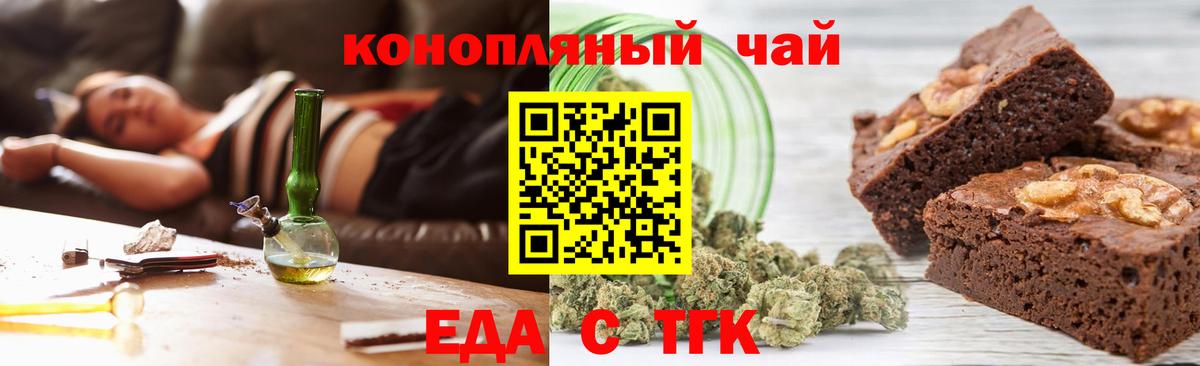 Печенье с ТГК марихуана  Вход с VPN  Урай 