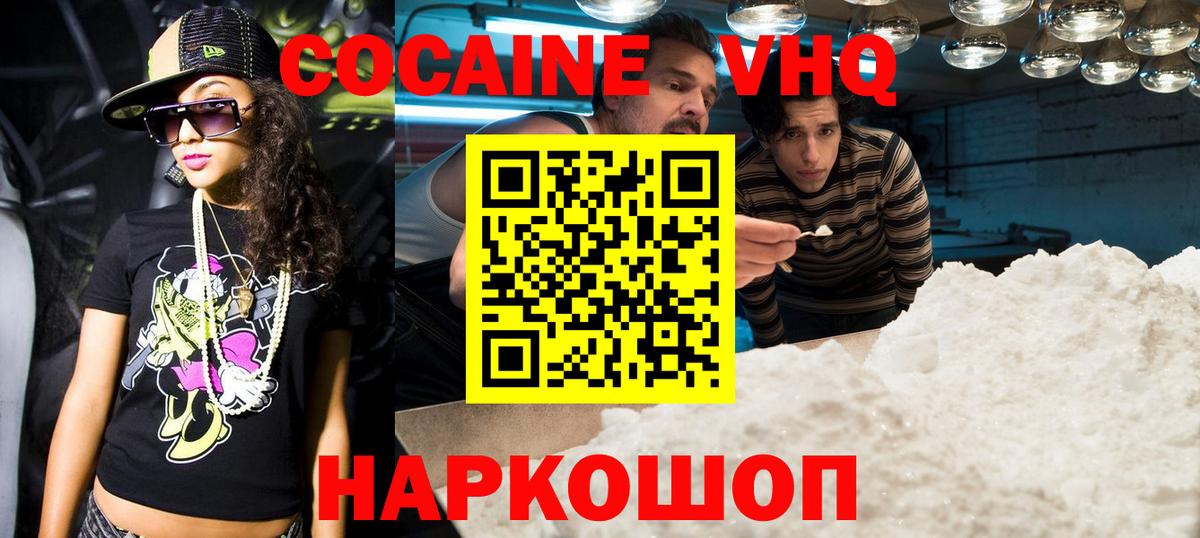 Cocaine  Вход с VPN  Урай  КОКАИН Columbia 
