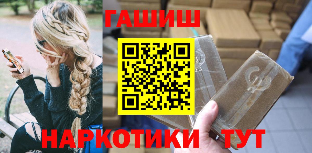 Урай  ГАШИШ убойный  Гашиш  купить  цена  Вход с VPN 