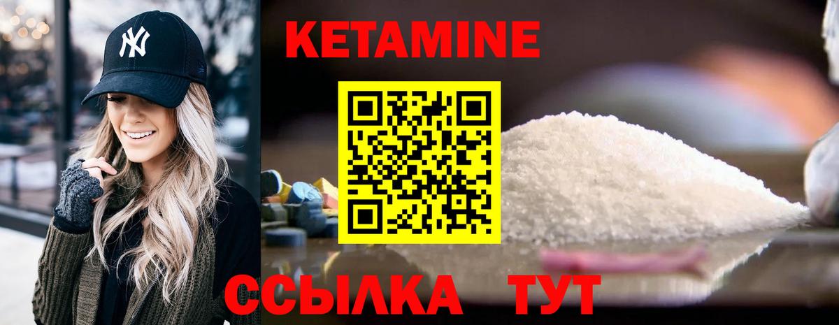 Кетамин ketamine  Кетамин VHQ  Урай  Вход с VPN 
