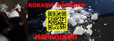 кокаин премиум Краснодар