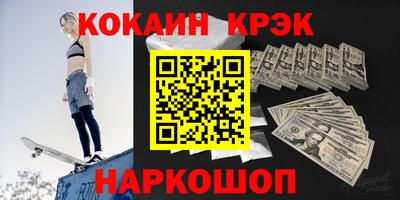 кокаин премиум Краснодар