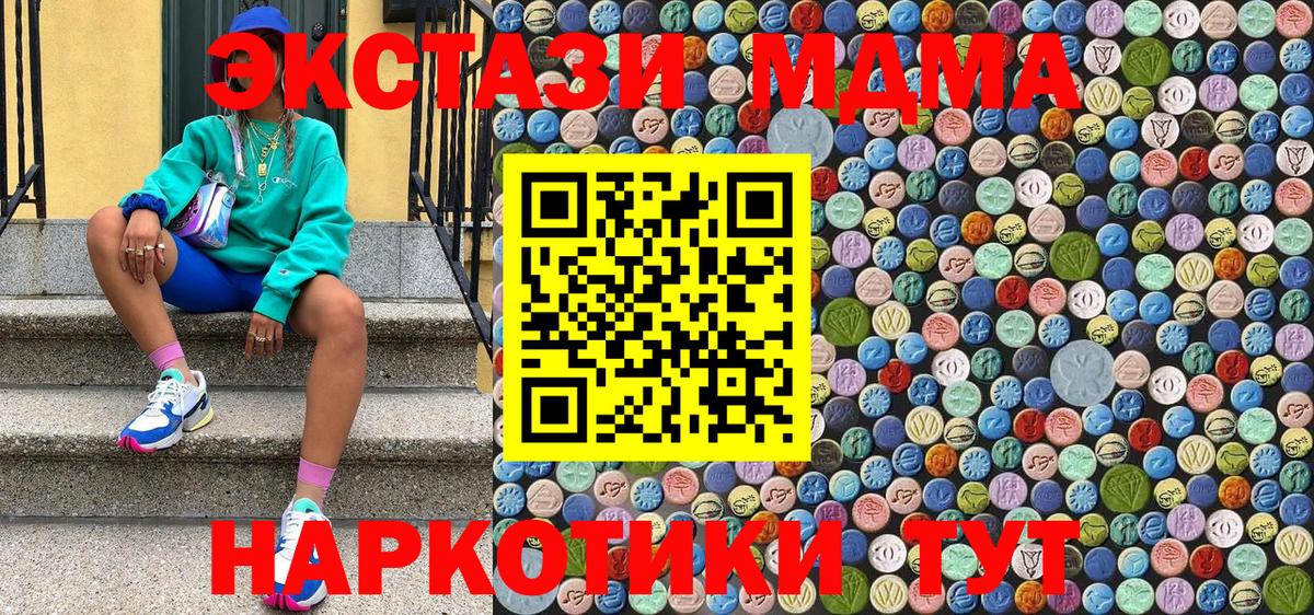 МДМА кристаллы  MDMA  Урай  MDMA VHQ  Вход с VPN 