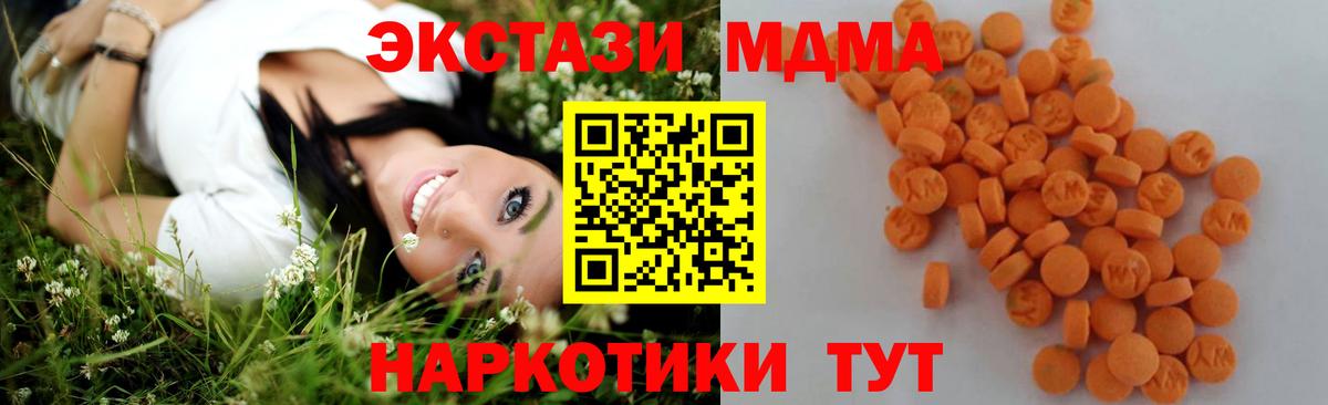 MDMA crystal Урай