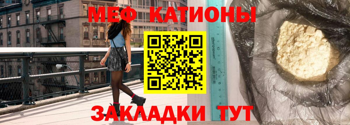 Меф Урай