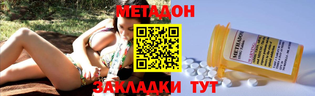 МЕТАДОН белоснежный  Метадон кристалл  Вход с VPN  Урай 