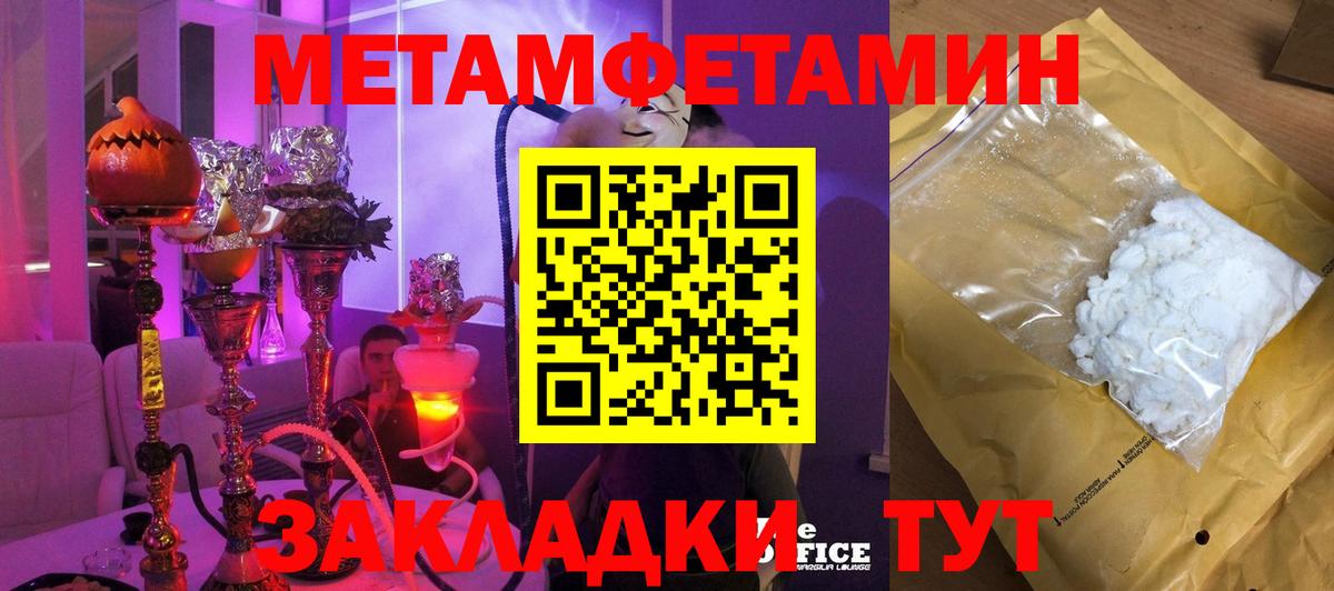 Урай  МЕТАМФЕТАМИН Декстрометамфетамин 99.9%  Вход с VPN 