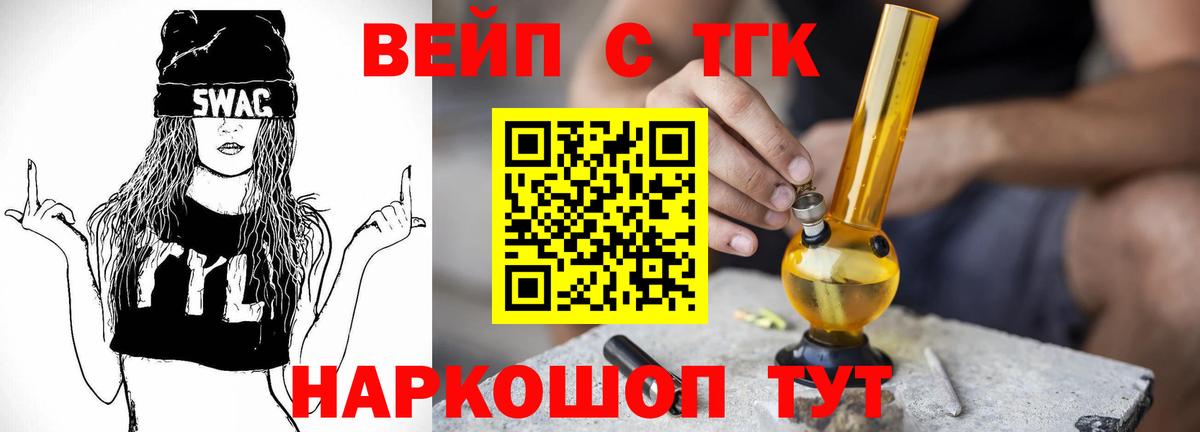 Дистиллят ТГК жижа  Вход с VPN  Урай  Дистиллят ТГК жижа 