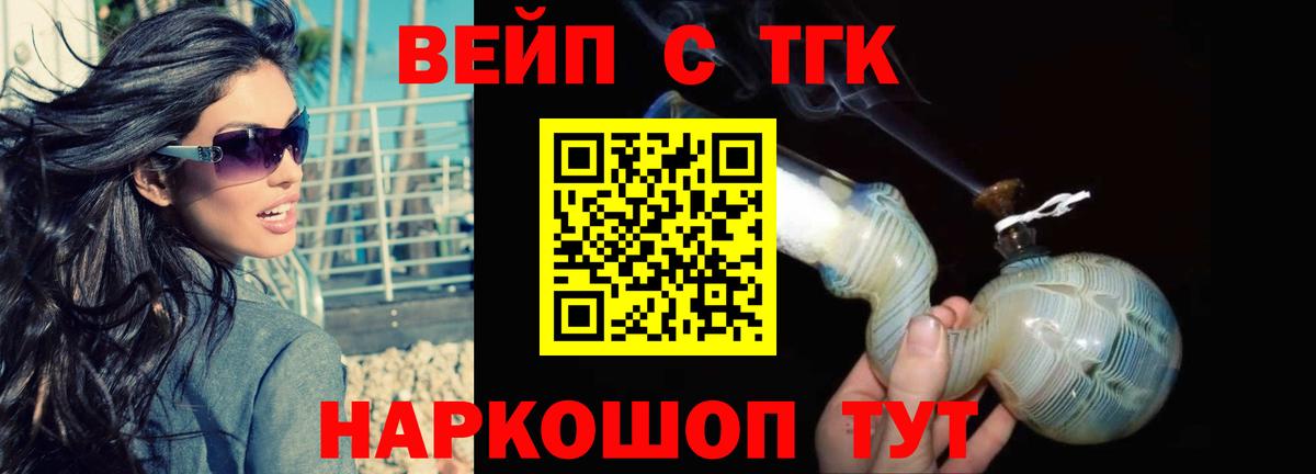 Дистиллят ТГК гашишное масло Урай