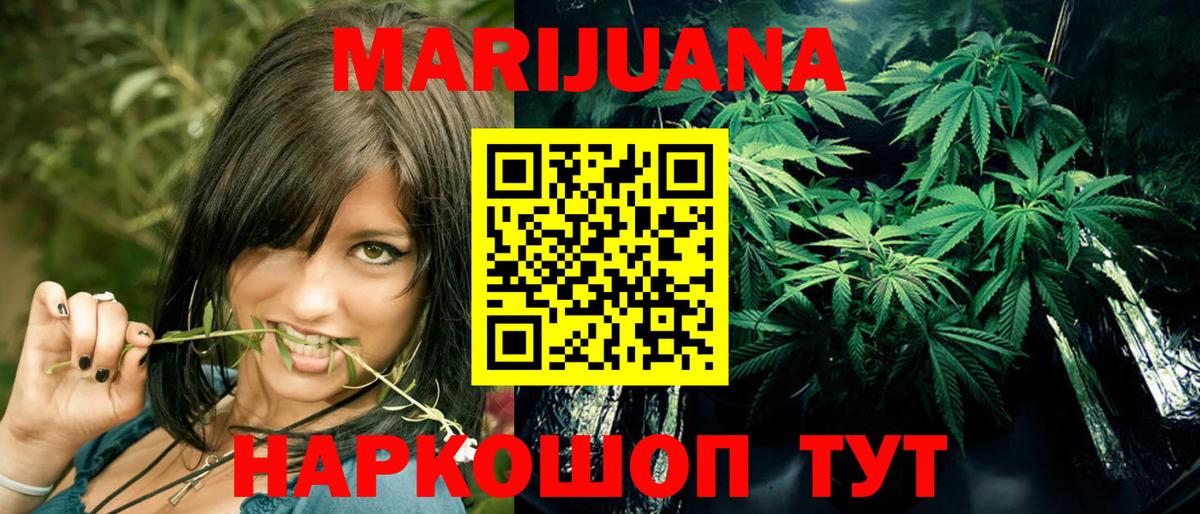 Каннабис планчик Урай